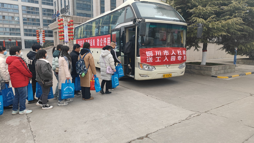 铜川市人社局“点对点”送工入园