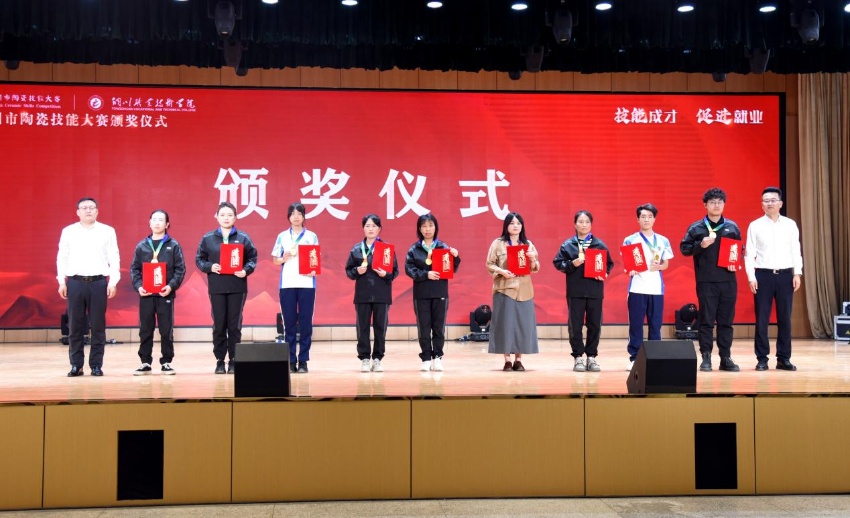 技能赋能就业  匠心共筑未来——— 202