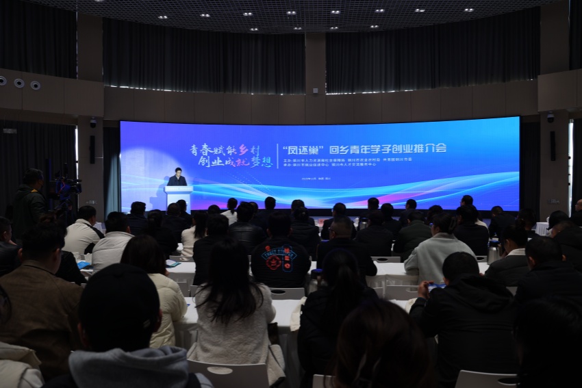 铜川市“凤还巢”回乡青年学子创业推